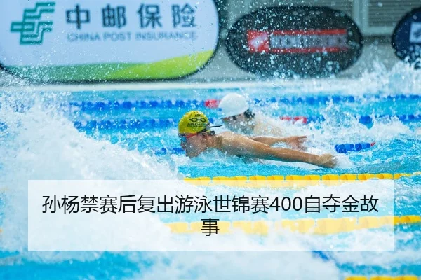 sun-yang-jin-sai-hou-fu-chu-you-yong-shi-jin-sai-zi-duo-jin-gu-shi-2-288.jpg
